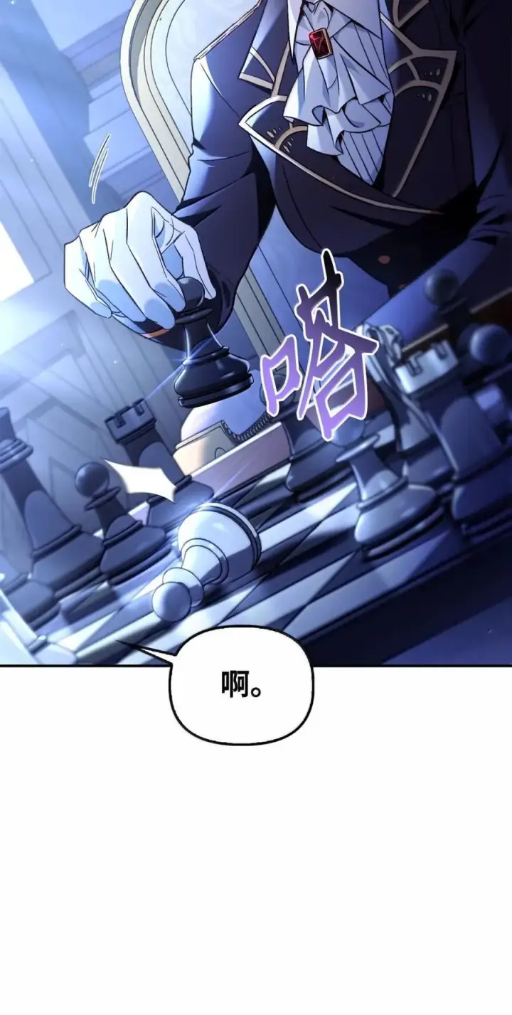 漫画《当反派拥有了全知属性》108 送上门的小猫咪第8张图