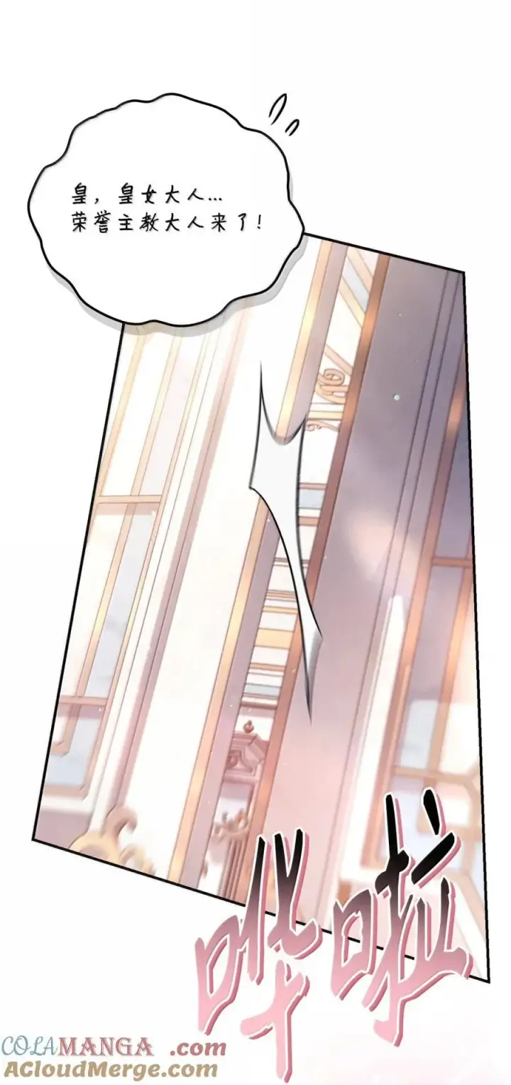 漫画《当反派拥有了全知属性》108 送上门的小猫咪第93张图