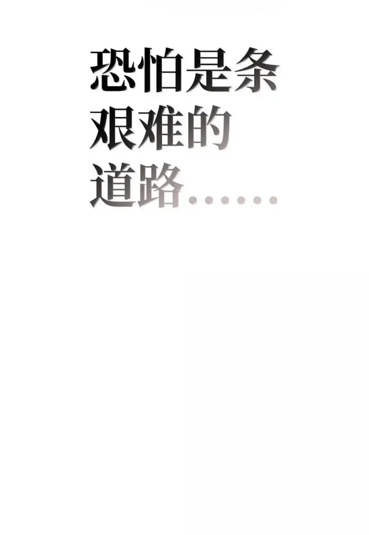 漫画《当反派拥有了全知属性》108 送上门的小猫咪第96张图