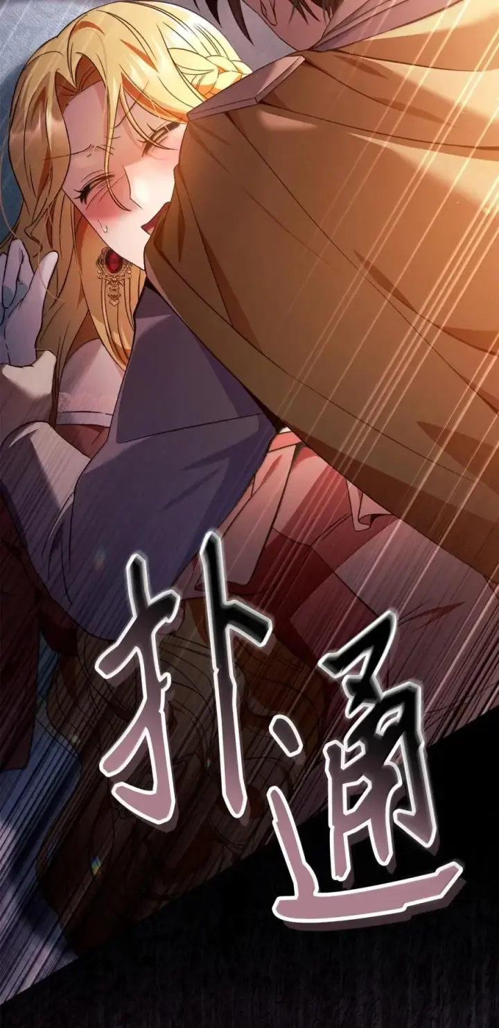 漫画《当反派拥有了全知属性》109 夏洛雅的致命弱点第20张图