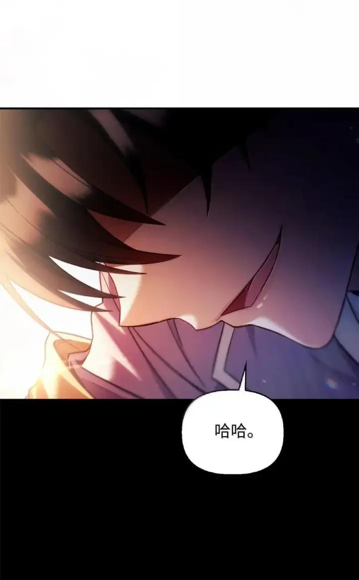 漫画《当反派拥有了全知属性》109 夏洛雅的致命弱点第24张图