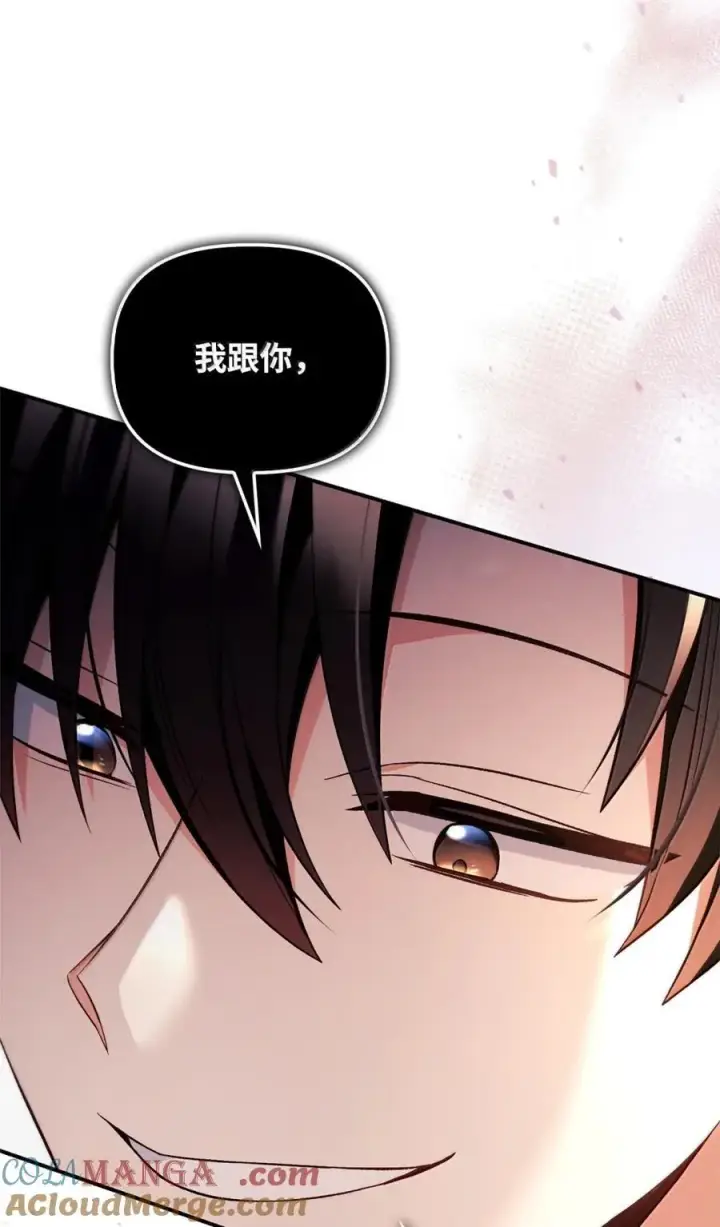 漫画《当反派拥有了全知属性》109 夏洛雅的致命弱点第29张图