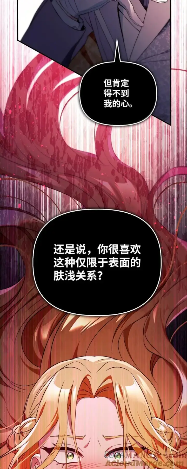 漫画《当反派拥有了全知属性》109 夏洛雅的致命弱点第33张图