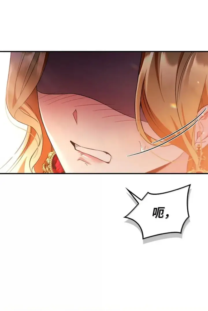 漫画《当反派拥有了全知属性》109 夏洛雅的致命弱点第38张图