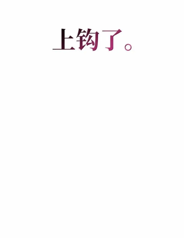 漫画《当反派拥有了全知属性》109 夏洛雅的致命弱点第42张图