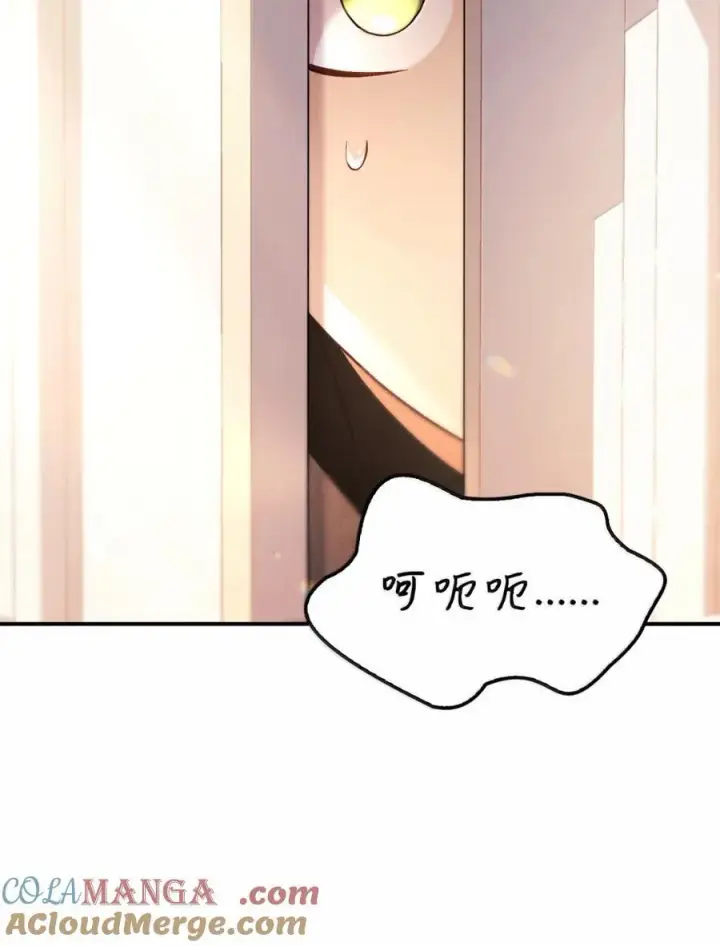 漫画《当反派拥有了全知属性》109 夏洛雅的致命弱点第49张图