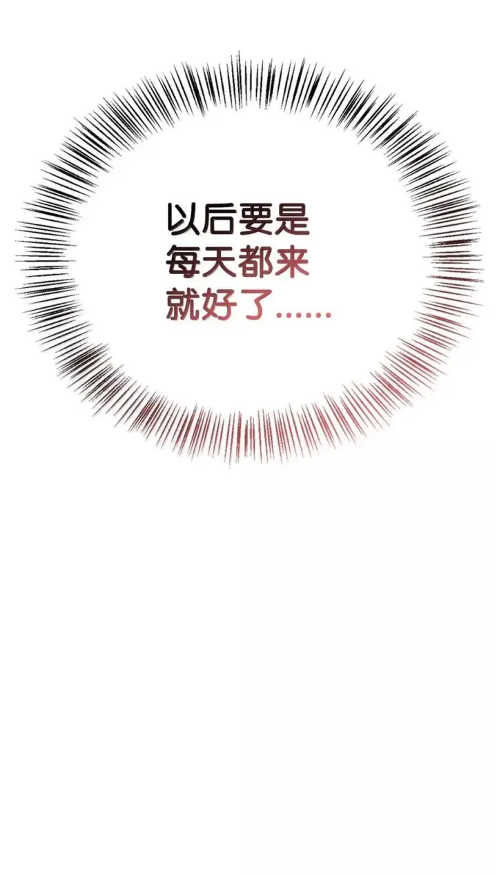漫画《当反派拥有了全知属性》109 夏洛雅的致命弱点第60张图