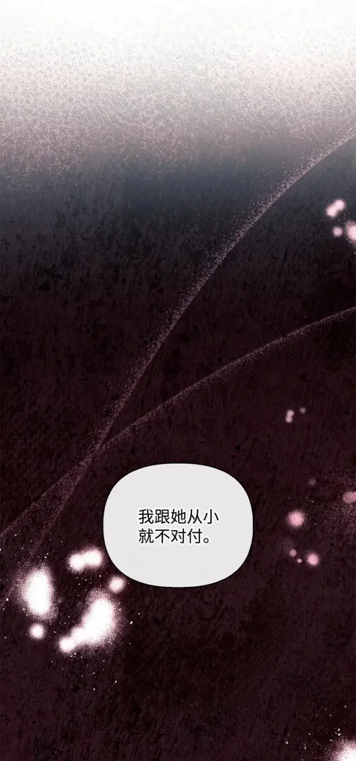 漫画《当反派拥有了全知属性》109 夏洛雅的致命弱点第64张图