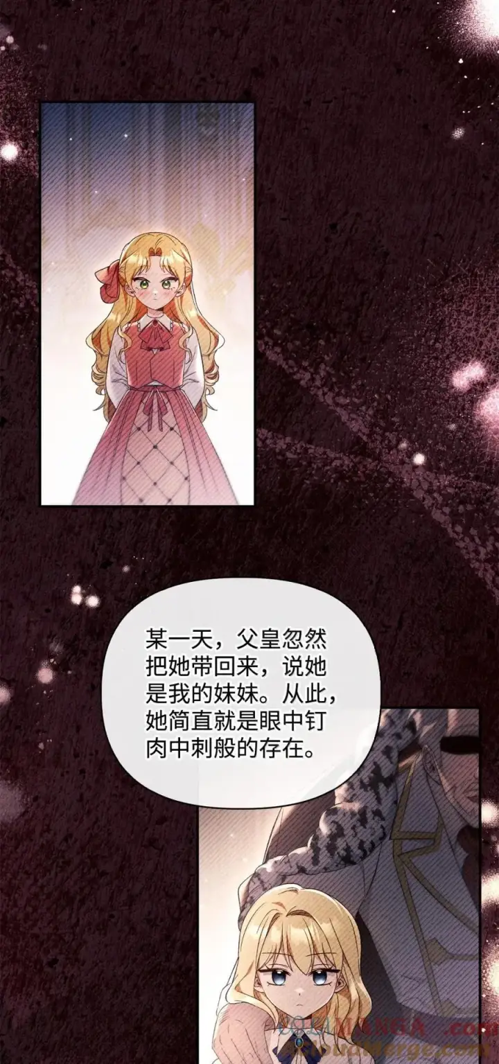 漫画《当反派拥有了全知属性》109 夏洛雅的致命弱点第65张图