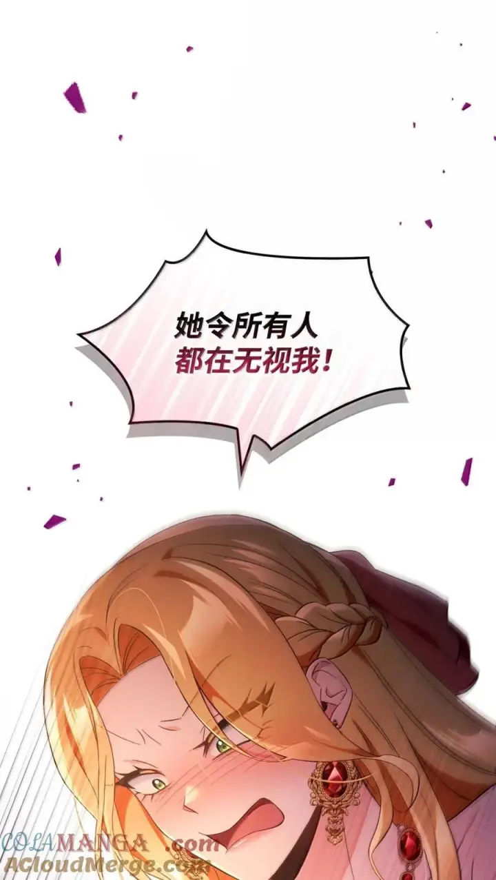 漫画《当反派拥有了全知属性》109 夏洛雅的致命弱点第69张图
