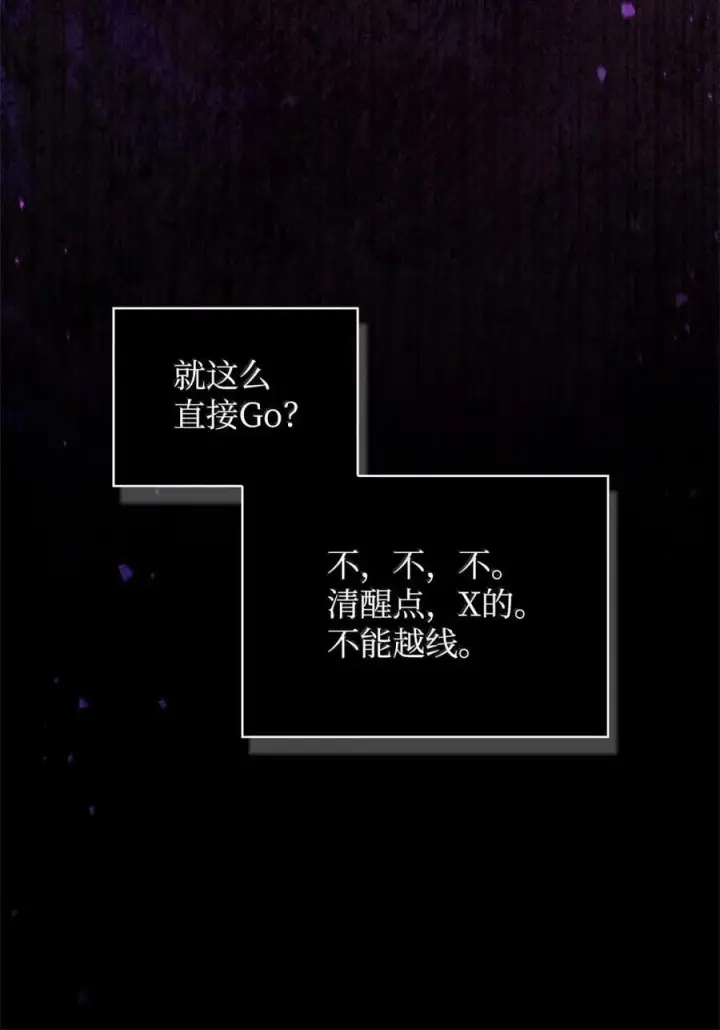 漫画《当反派拥有了全知属性》109 夏洛雅的致命弱点第8张图