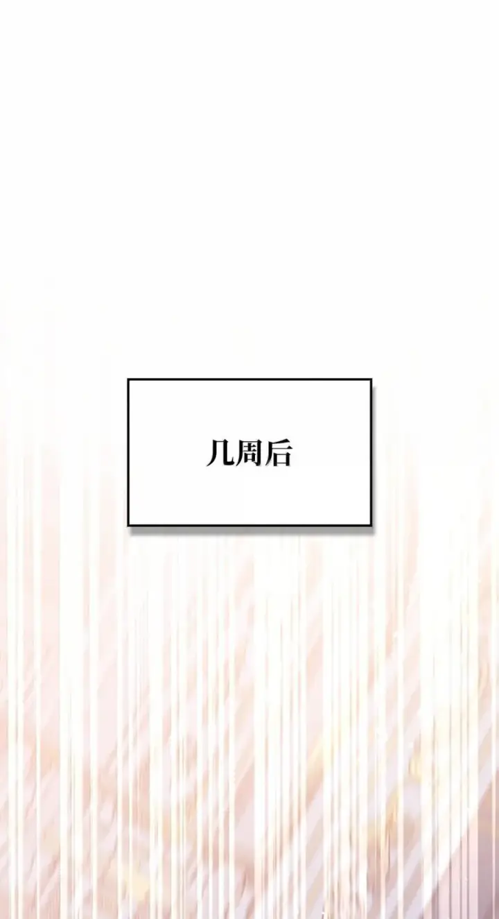 漫画《当反派拥有了全知属性》109 夏洛雅的致命弱点第87张图