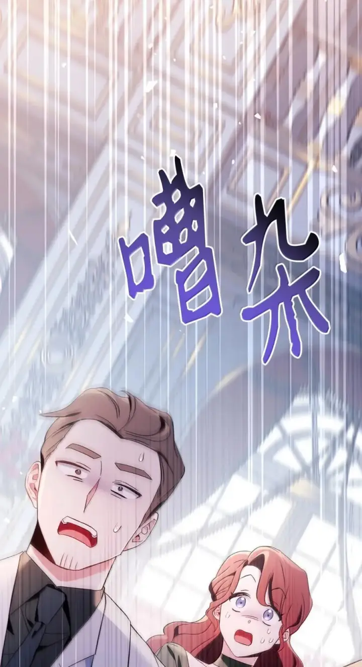 漫画《当反派拥有了全知属性》109 夏洛雅的致命弱点第88张图