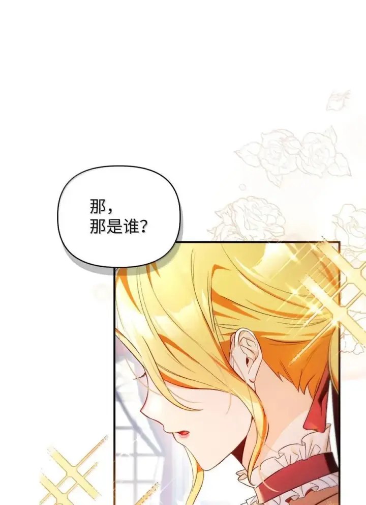 漫画《当反派拥有了全知属性》109 夏洛雅的致命弱点第90张图