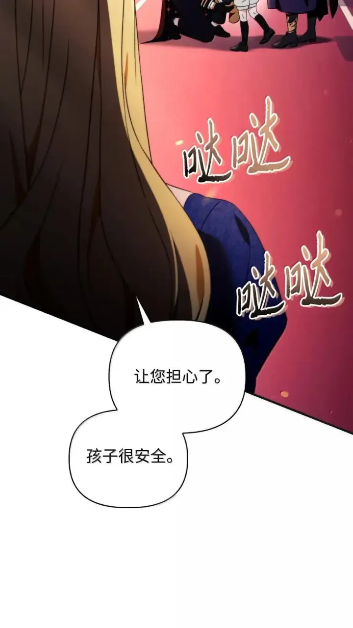 漫画《当反派拥有了全知属性》110 夏洛雅闯祸第10张图