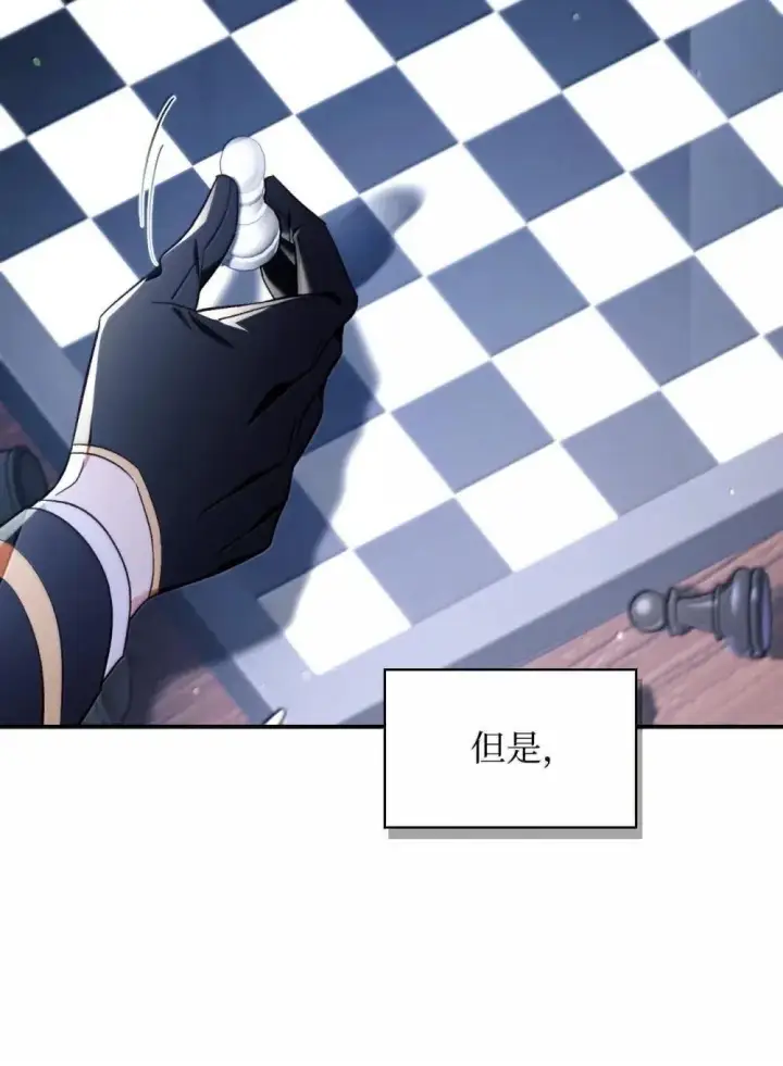 漫画《当反派拥有了全知属性》110 夏洛雅闯祸第111张图