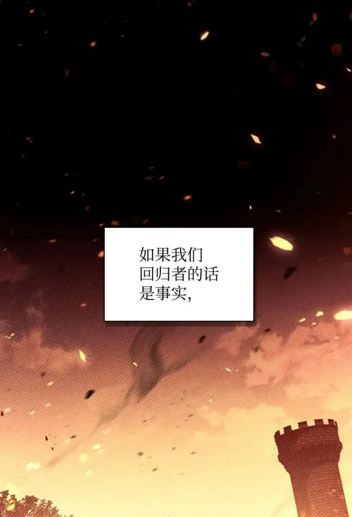 漫画《当反派拥有了全知属性》110 夏洛雅闯祸第114张图