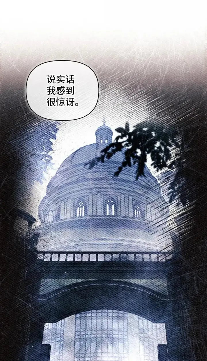 漫画《当反派拥有了全知属性》110 夏洛雅闯祸第18张图