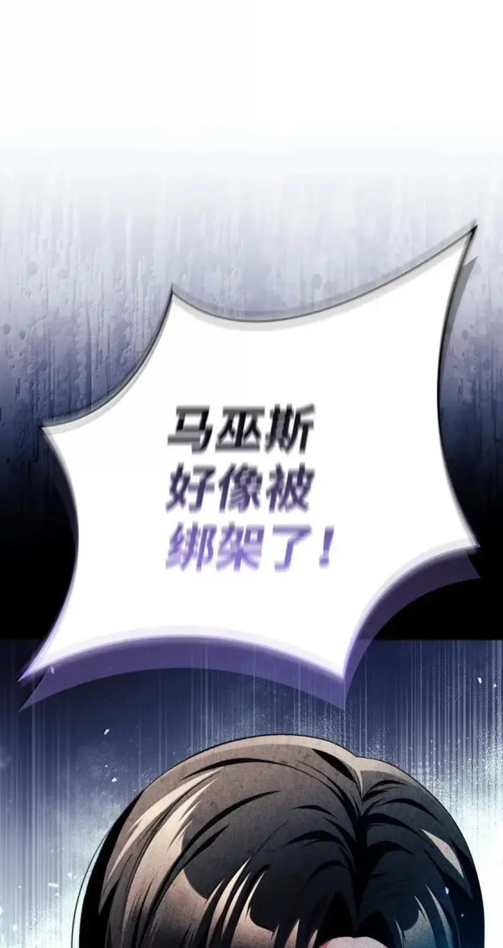 漫画《当反派拥有了全知属性》110 夏洛雅闯祸第2张图