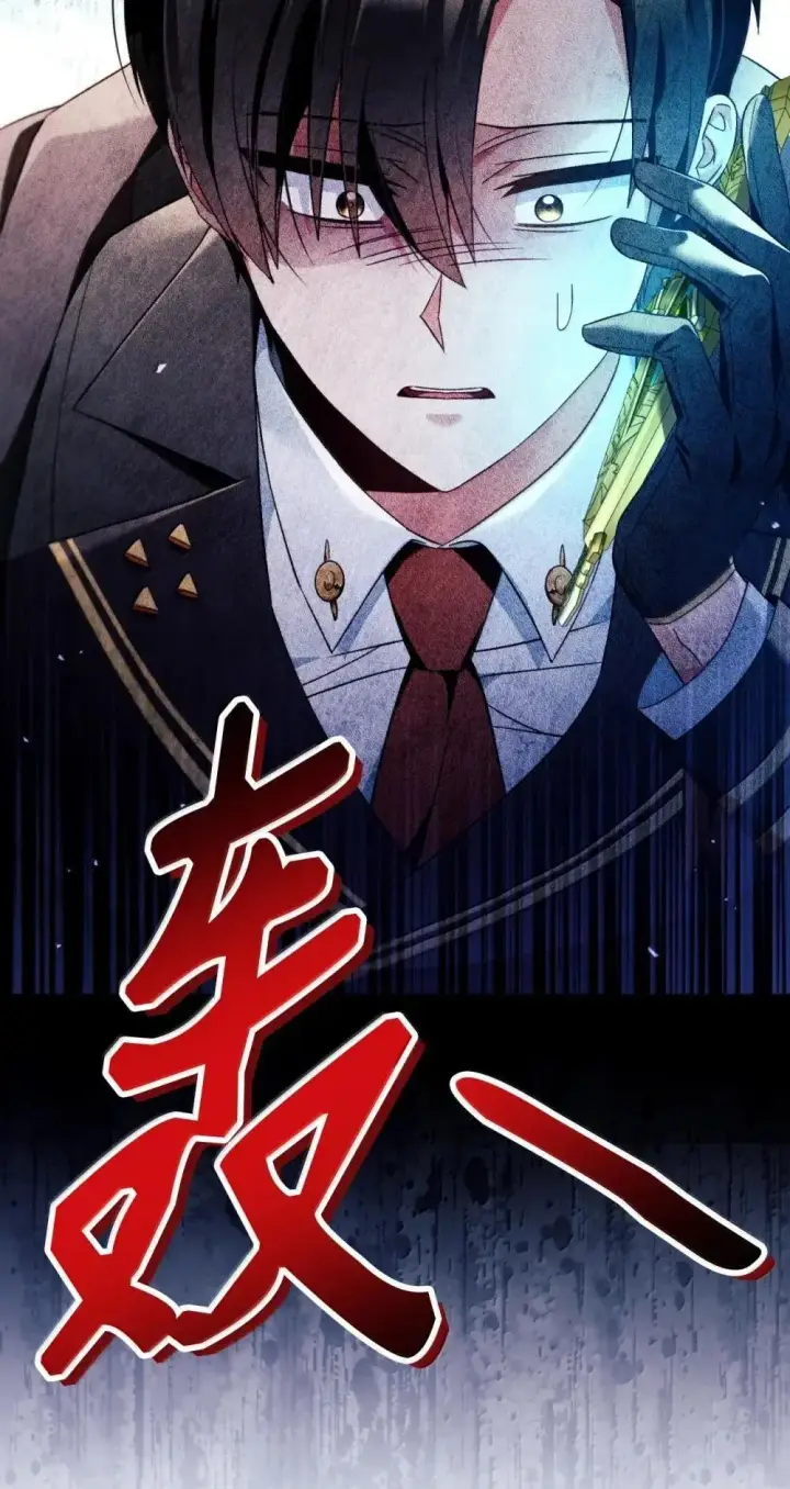 漫画《当反派拥有了全知属性》110 夏洛雅闯祸第3张图