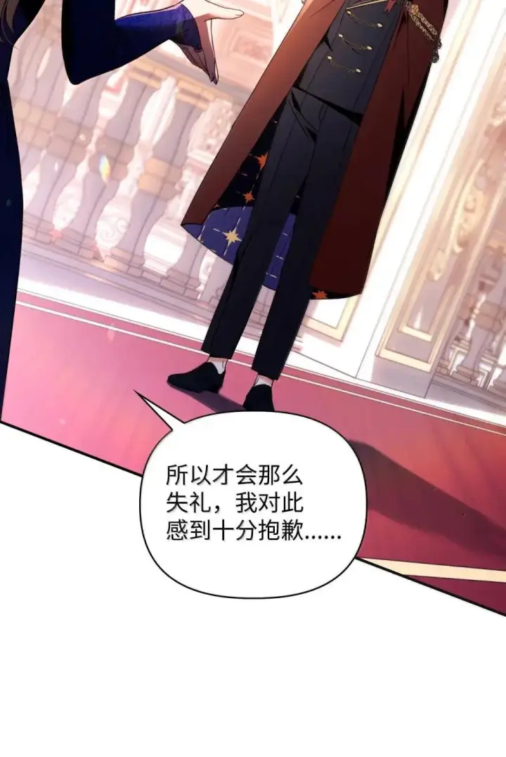 漫画《当反派拥有了全知属性》110 夏洛雅闯祸第34张图