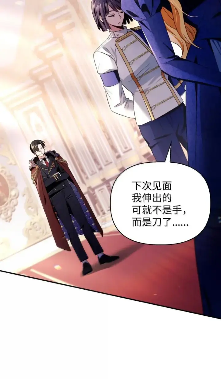 漫画《当反派拥有了全知属性》110 夏洛雅闯祸第49张图