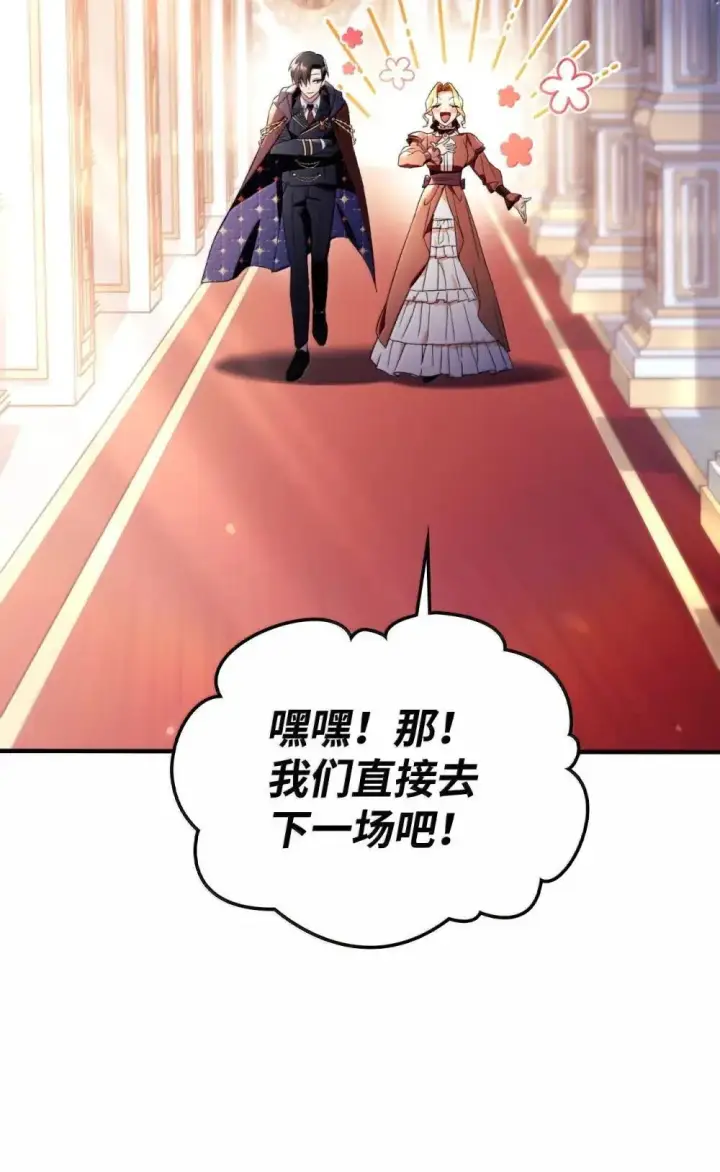 漫画《当反派拥有了全知属性》110 夏洛雅闯祸第55张图