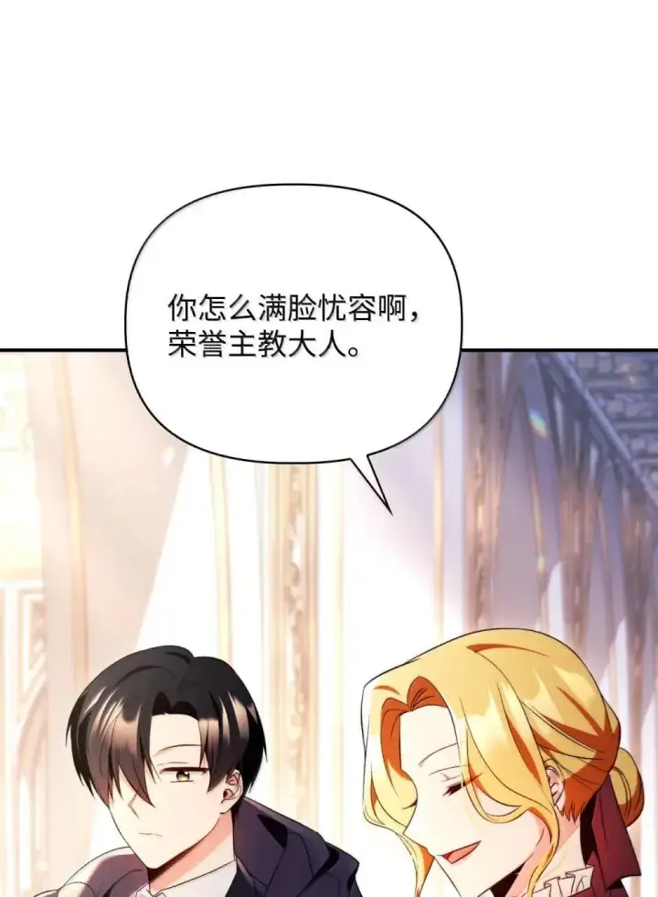 漫画《当反派拥有了全知属性》110 夏洛雅闯祸第65张图
