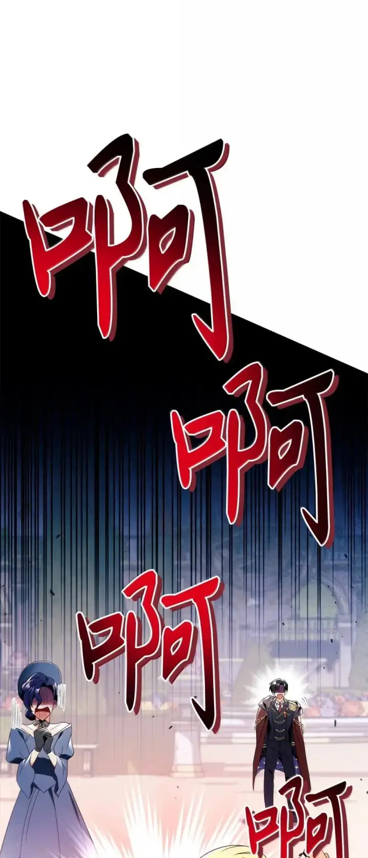 漫画《当反派拥有了全知属性》110 夏洛雅闯祸第75张图