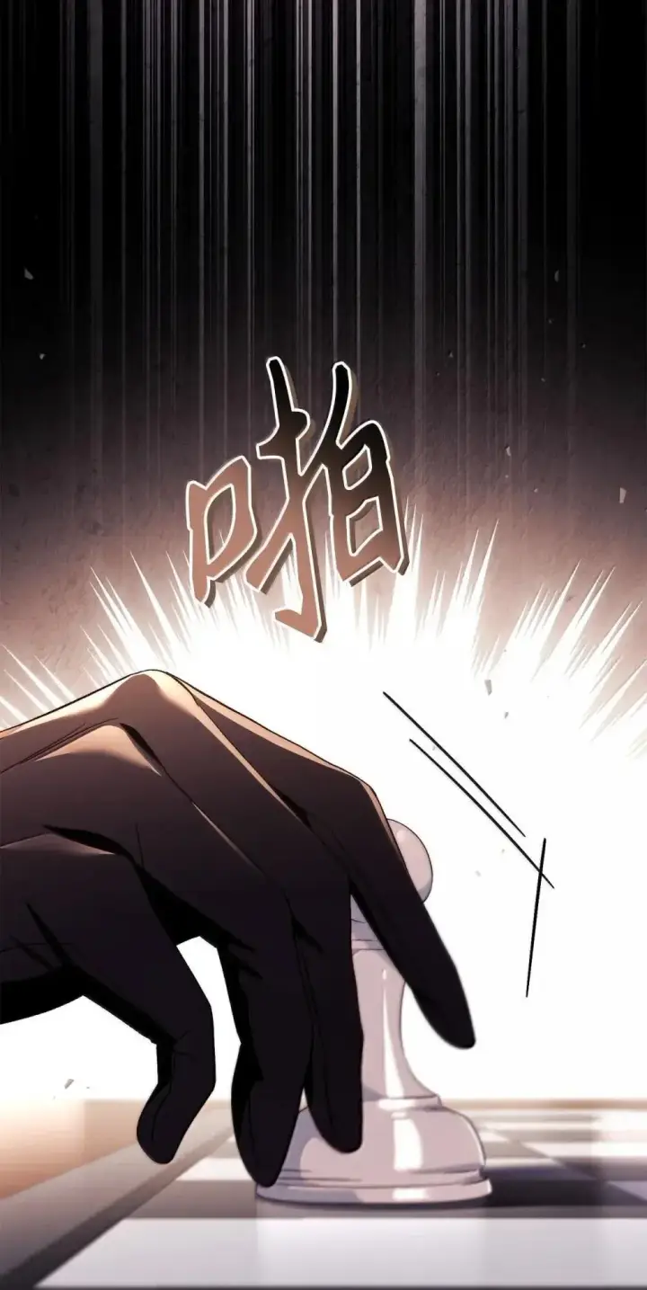 漫画《当反派拥有了全知属性》111 跟夏洛雅结婚？第111张图