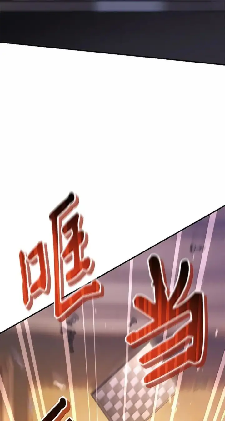 漫画《当反派拥有了全知属性》111 跟夏洛雅结婚？第112张图