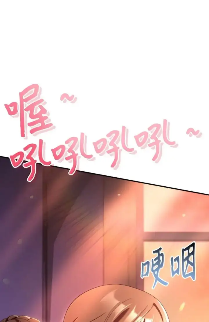 漫画《当反派拥有了全知属性》111 跟夏洛雅结婚？第133张图