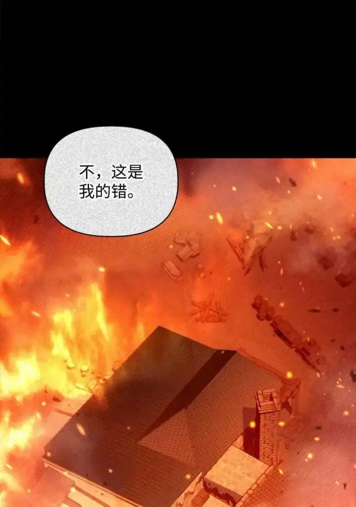 漫画《当反派拥有了全知属性》111 跟夏洛雅结婚？第142张图