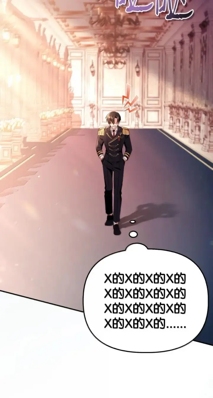 漫画《当反派拥有了全知属性》111 跟夏洛雅结婚？第33张图