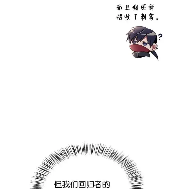 漫画《当反派拥有了全知属性》111 跟夏洛雅结婚？第57张图