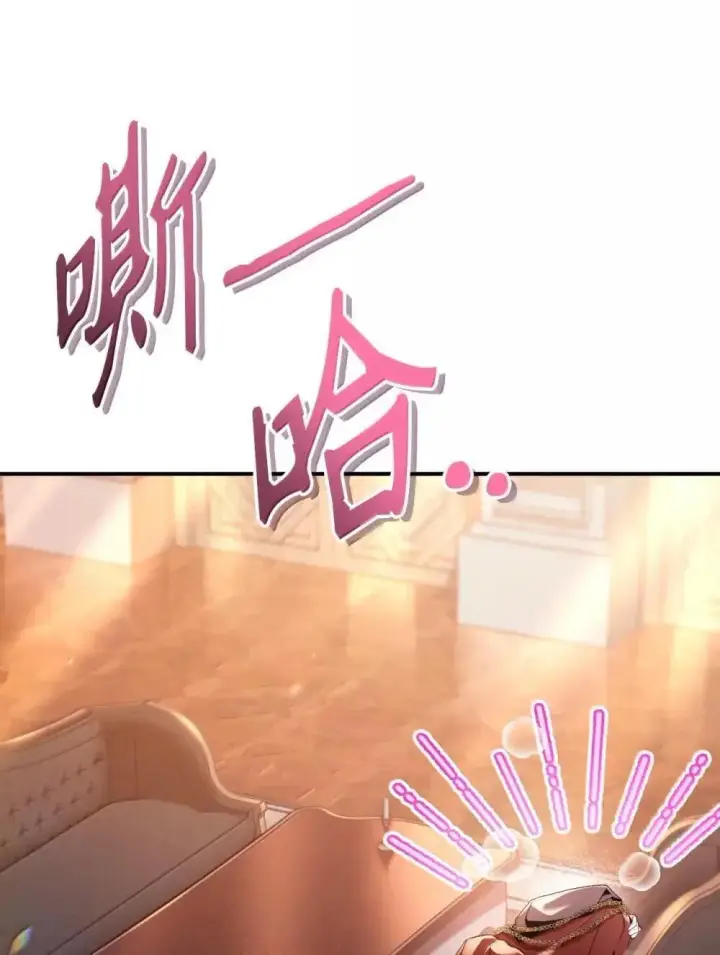 漫画《当反派拥有了全知属性》111 跟夏洛雅结婚？第62张图