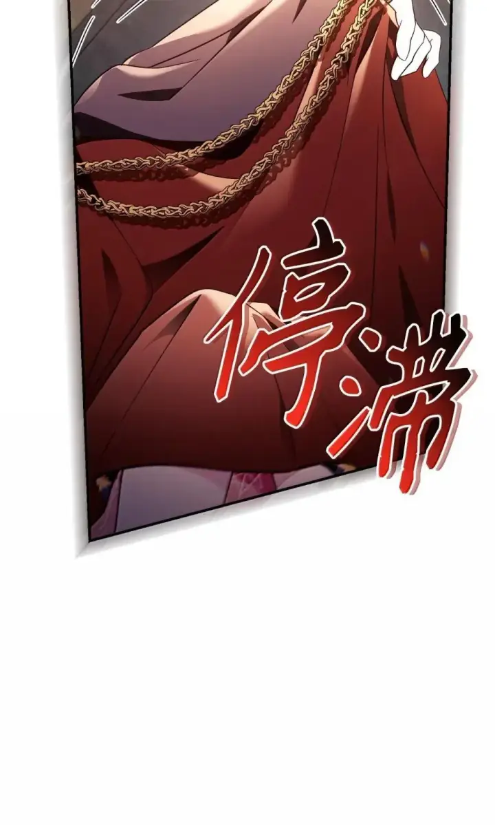 漫画《当反派拥有了全知属性》111 跟夏洛雅结婚？第68张图