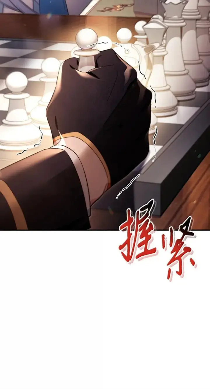 漫画《当反派拥有了全知属性》111 跟夏洛雅结婚？第97张图