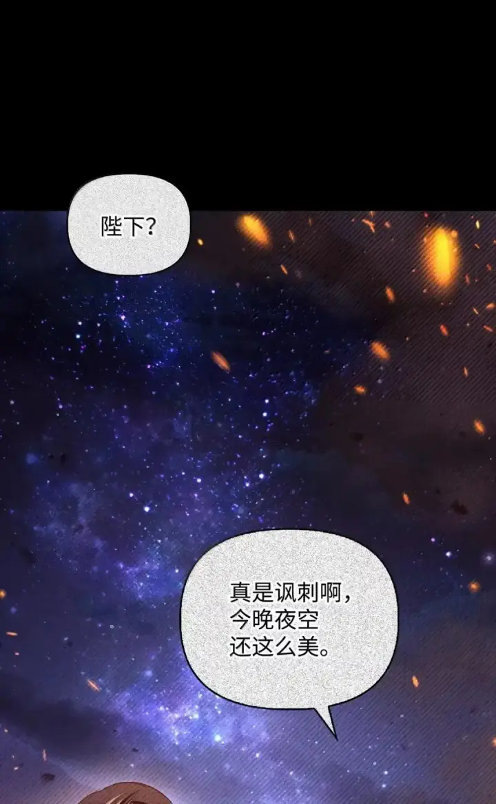 漫画《当反派拥有了全知属性》112 神圣民主主义第10张图