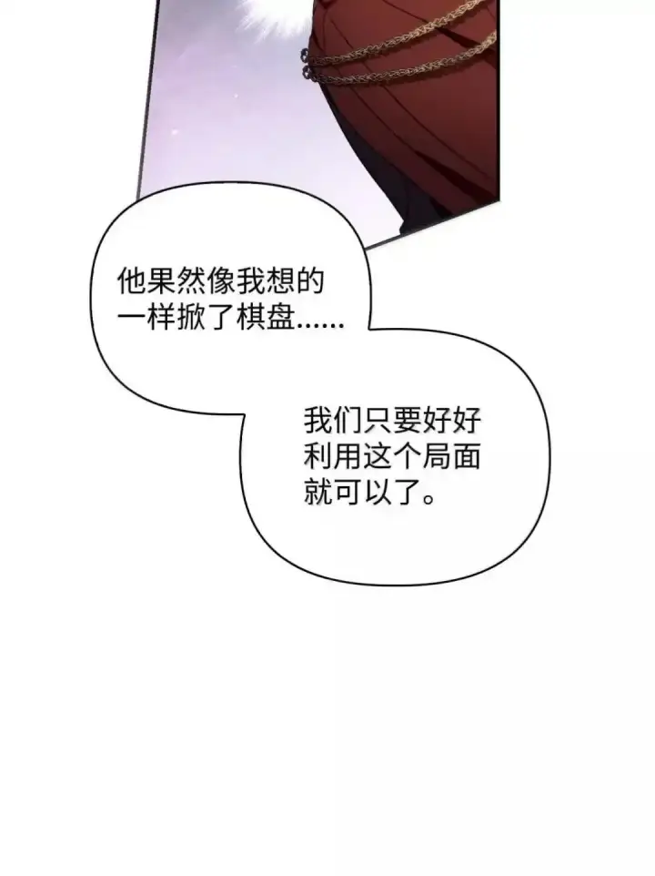 漫画《当反派拥有了全知属性》112 神圣民主主义第102张图