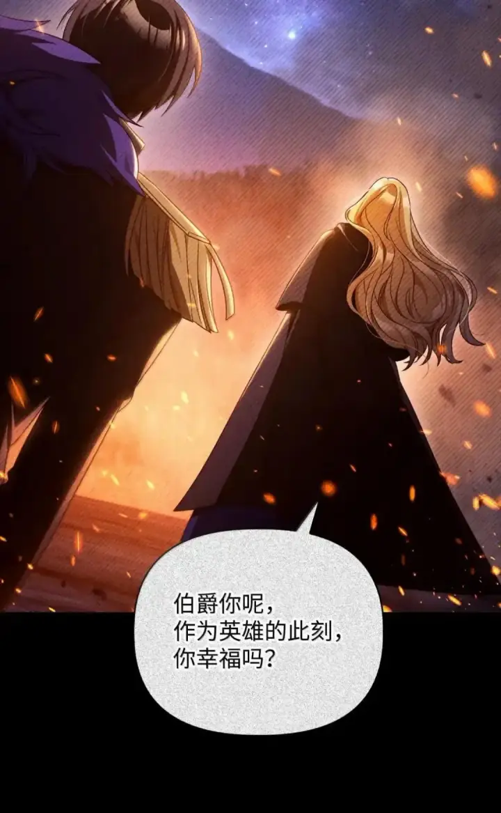漫画《当反派拥有了全知属性》112 神圣民主主义第11张图