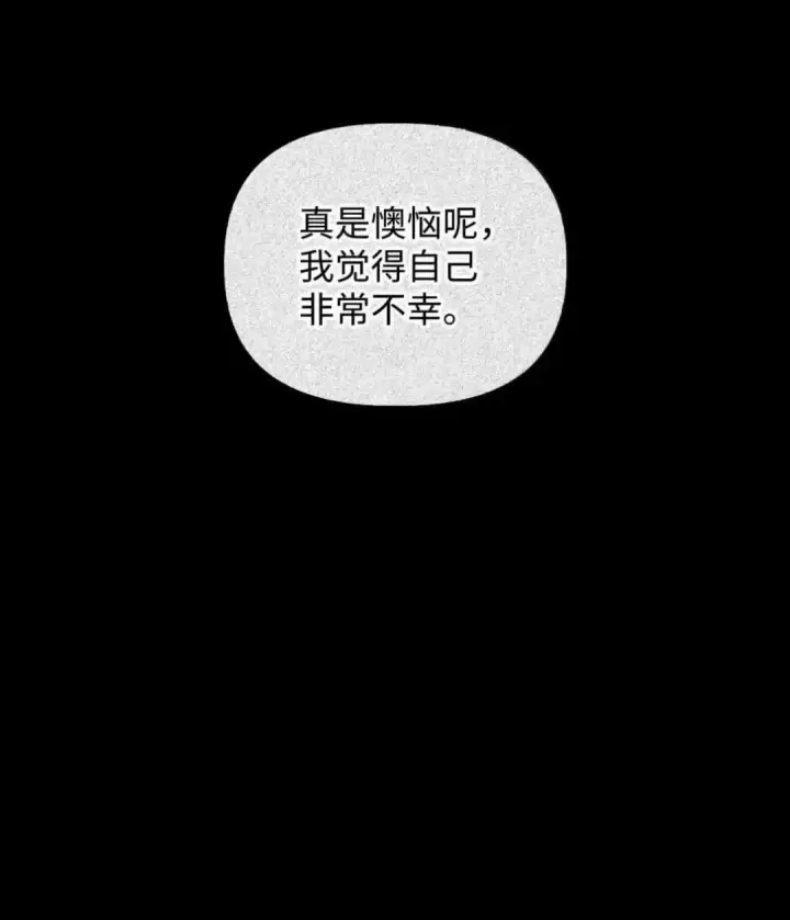 漫画《当反派拥有了全知属性》112 神圣民主主义第12张图