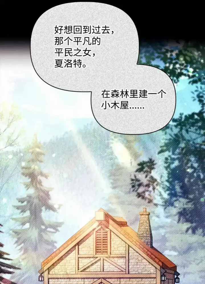 漫画《当反派拥有了全知属性》112 神圣民主主义第13张图
