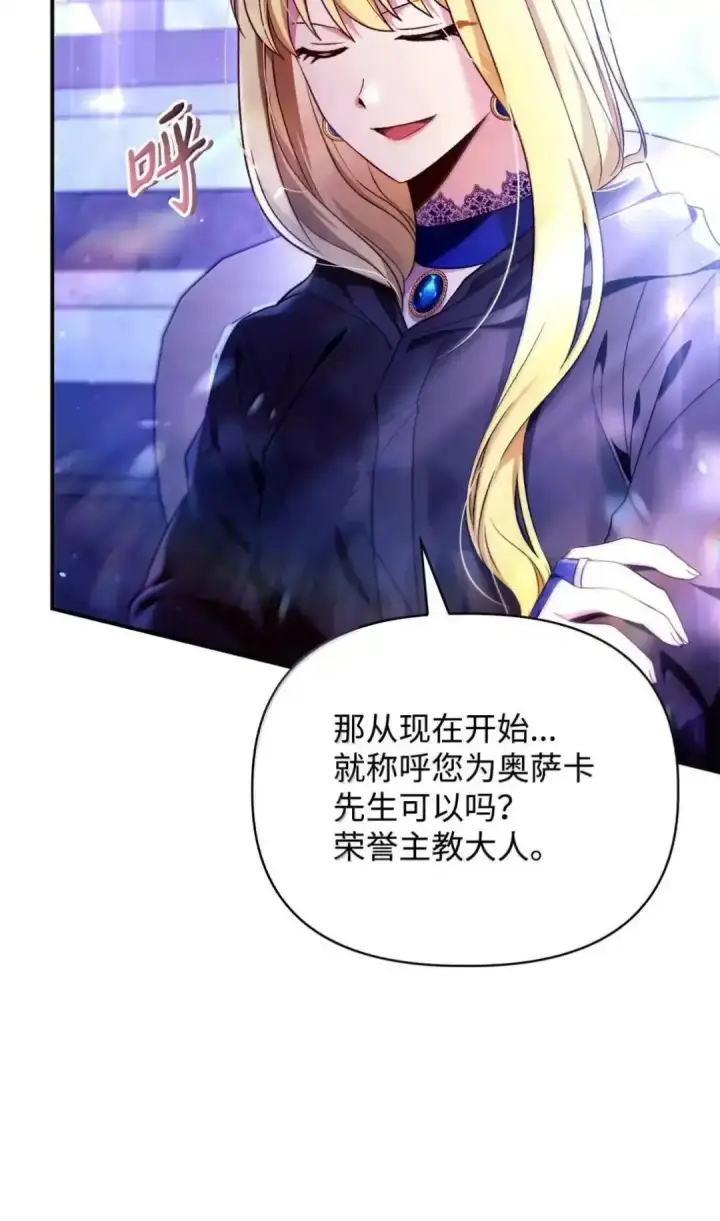 漫画《当反派拥有了全知属性》112 神圣民主主义第130张图