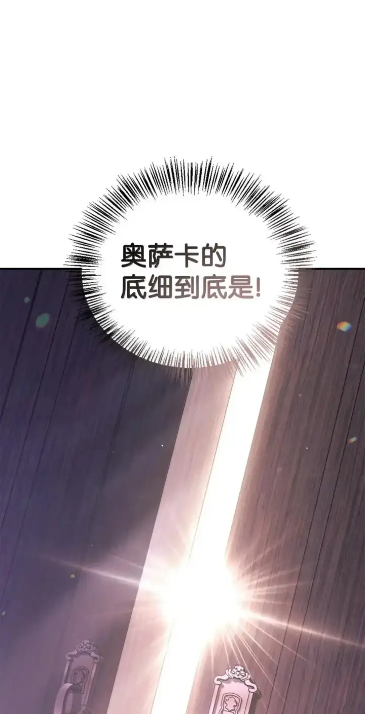 漫画《当反派拥有了全知属性》112 神圣民主主义第137张图