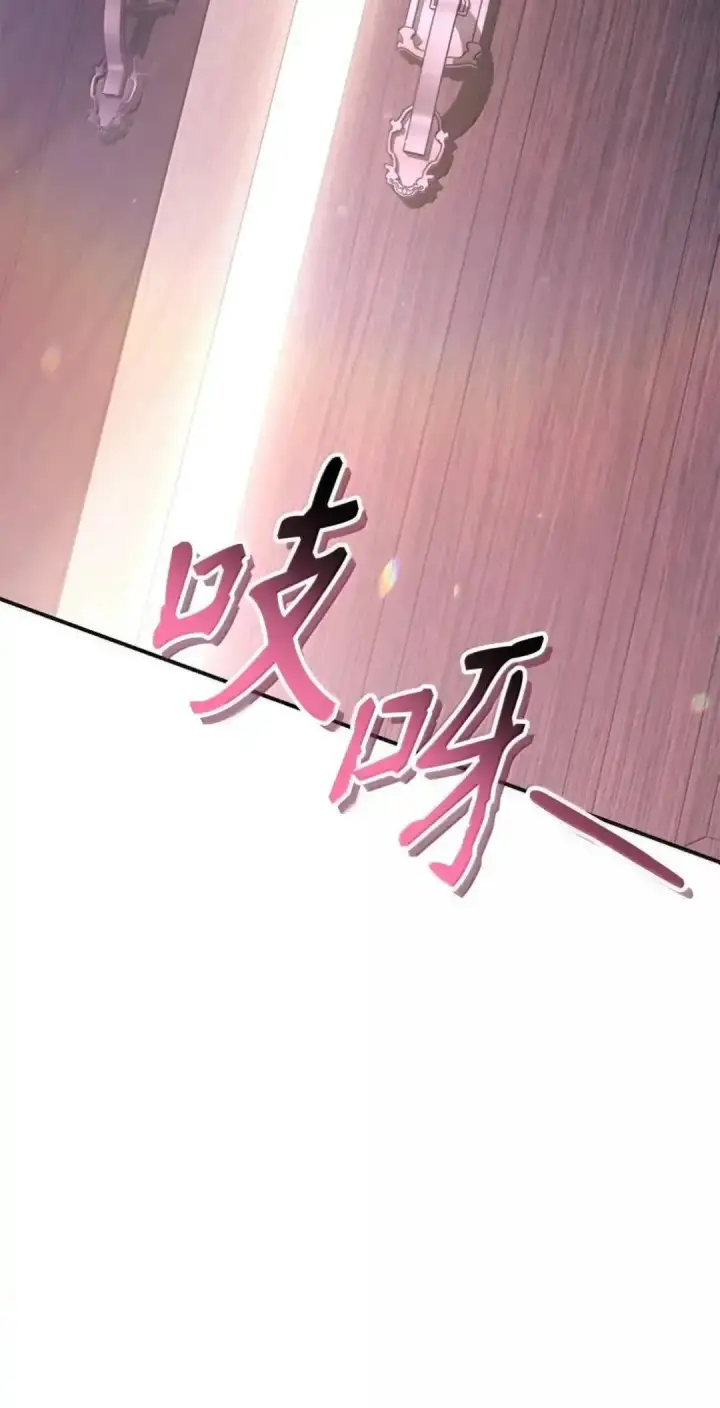 漫画《当反派拥有了全知属性》112 神圣民主主义第138张图