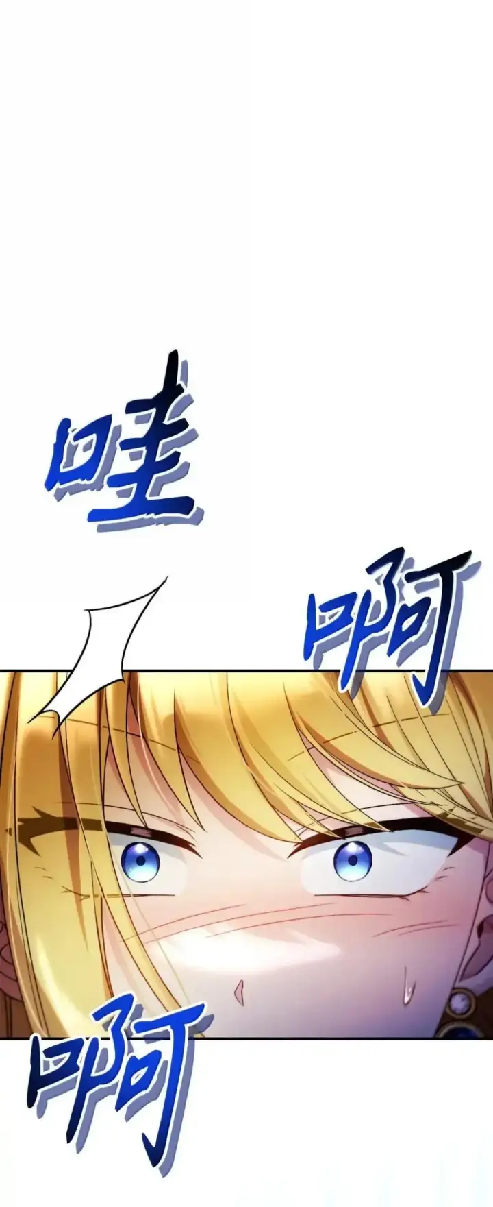 漫画《当反派拥有了全知属性》112 神圣民主主义第139张图
