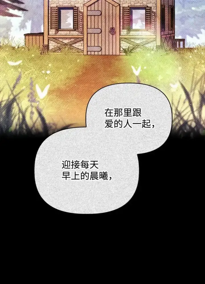 漫画《当反派拥有了全知属性》112 神圣民主主义第14张图