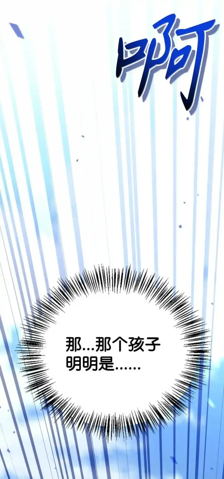 漫画《当反派拥有了全知属性》112 神圣民主主义第140张图