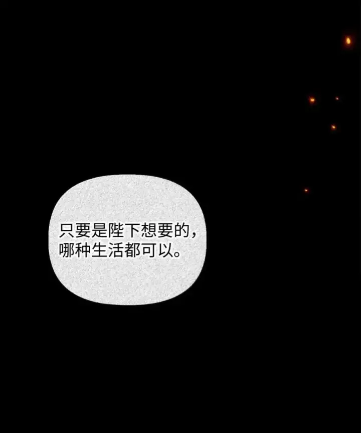 漫画《当反派拥有了全知属性》112 神圣民主主义第22张图